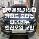 카인드자동차정비 이미지