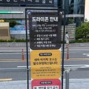 공항대로주유소 | 서울노터치자동세차장 씻자노터치세차 강서직영점 노터치 기계세차 기스 후기