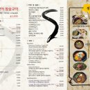 역삼-1311 | [역삼역맛집] 풍천장어 강남직영점｜장어구이 후기