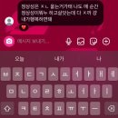 방문을 여니 침대 위에 유웨이어플라이가 누워있어...
