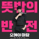 오케이지니