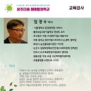 상주다움 퍼머컬쳐학교 지속가능한 지역사회 '일' 찾기 과정 추가모집합니다(~7.26) 이미지