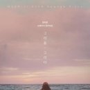 그리움 이미지