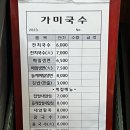 스포원잔치국수 이미지