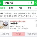 로봇청소기후기 유진로봇 아이클레보의 놀라움으로 채워볼께요