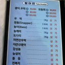 팔각정횟집 - 밀양시 서부안길 3-12 | 팔각정횟집