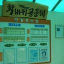 학암경로당 이미지