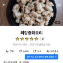 최강중화요리 이미지