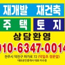 대유공인중개사사무소 이미지
