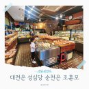 순천빵집 조훈모과자점연향점 부모님 추천 생일케이크