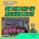 난타 이미지