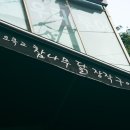 오목교참나무닭장작구이 | 오목교 통닭 맛집 "오목교참나무닭장작구이" 장작구이, 무뼈불닭발 후기