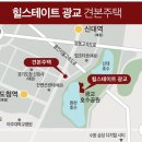 광교힐스테이트 이미지
