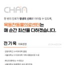 목동찬동물의료센터 이미지