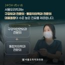 서울오라치과 이미지