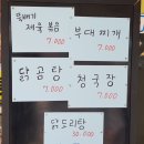 청학골도야지 | 군포 대야미 밥집 두루치기 짱맛집 :: 청학골도야지