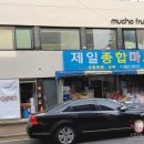 무초프루토 이미지