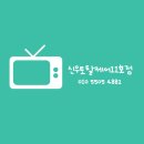 순천여수광양 무타공 티비설치 LED벽시계 TV이전 선매립 지역업체신우TV