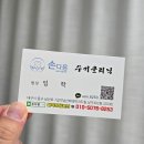 손다음클리닉 | 대구 체형교정 통증 수기 마사지 잘하는 손다음 클리닉