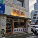 지리산 오리 | 대구 대봉동 신상 맛집 '창근', 6시간 고아낸 맑은오리곰탕 지리산 흑돼지 제육덮밥 솔직 후기