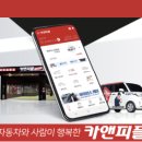자동차출장써비스 이미지