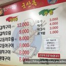 군산옥 이미지