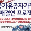 6556번째 행사..육류(불고기)/나눔을 실천 합니다.. 이미지