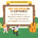 베르겐음악학원 이미지