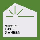 K-POP 댄스 이미지