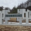 거창-가북-3 | 거창 산림레포츠파크 3월개장 다양한 레포츠와 휴양 명소 거창 가볼만한곳
