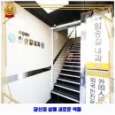 드림메디 임승길내과의원 이미지