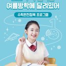 위너수학학원 이미지