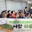 석교동경로당 이미지