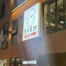대구 고기집 돈구운 숙성 돼지고기 전문 맛집 후기