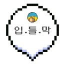 광명전통시장 공영주차장 이미지