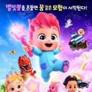 더핑크퐁컴퍼니 주식회사 이미지