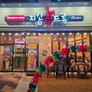 치킨신드롬오송점 - 청주시 흥덕구 오송생명7로 151 | 치킨신드롬오송점