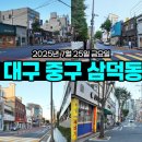 지에스25삼덕중앙점 이미지