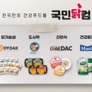 국민닭컴 이미지