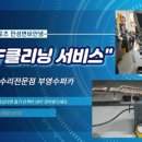 부영크리닝 이미지