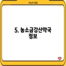 농소금강산약국 이미지