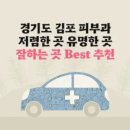한강비뇨기과의원 | 경기도 김포 피부과 잘하는 곳 가격 저렴한 곳 유명한 곳 Best 5 추천