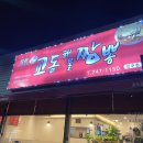 원조교동해물짬뽕진주점 네이버블로그