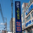 외도2축구장 이미지