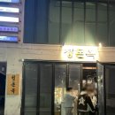 청돈옥 이미지