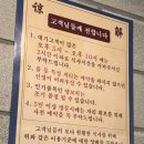 넘버원양꼬치 - 종로구 자하문로1길 34 | 넘버원양꼬치