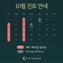 김사랑이뮨슬림의원 이미지