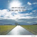 [올해의 재테크는]리스크 잘 관리하면 ‘절호의 기회’ 온다 이미지