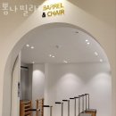 뽐나필라테스