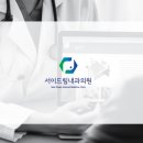 로고내과의원 이미지